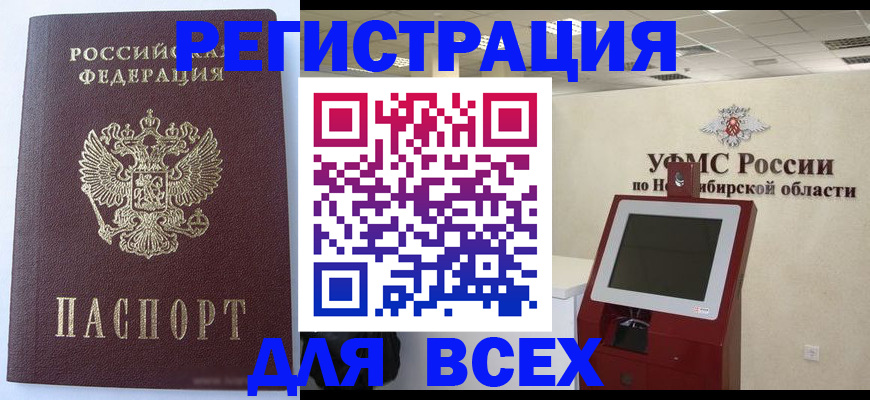 прописка ребенка в Черкесске