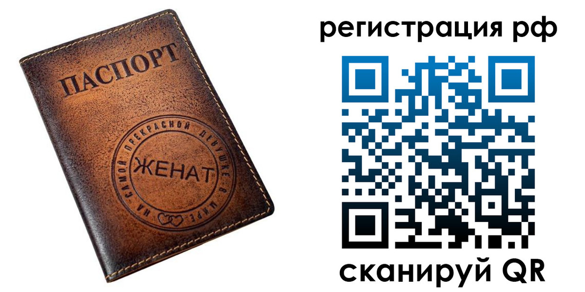 временная прописка в Черкесске