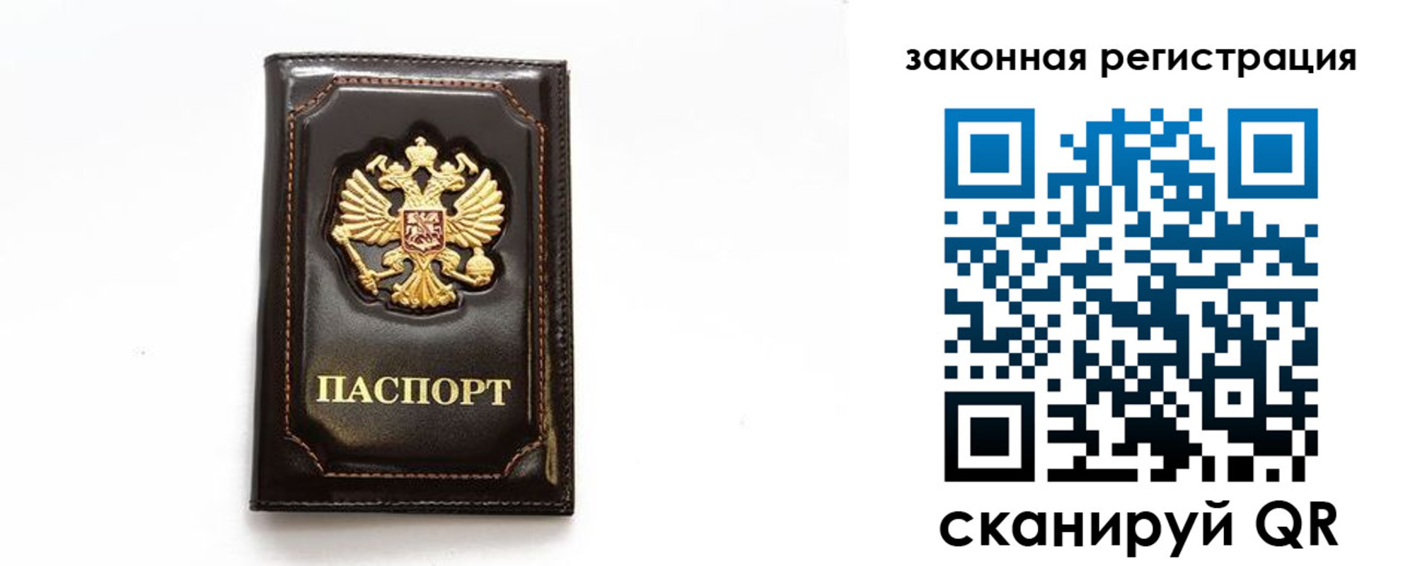 миграционный учет в Черкесске