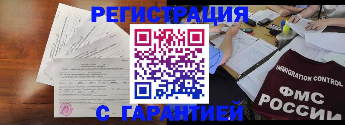 прописка поиск в Черкесске