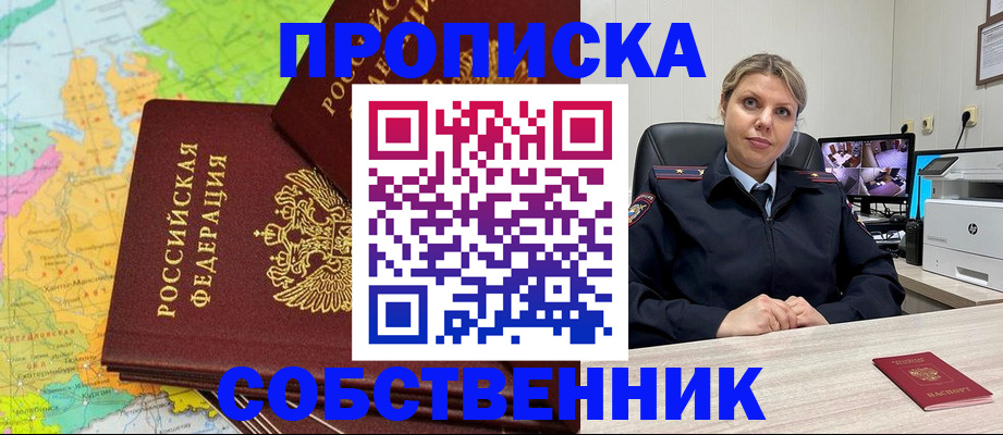 прописка гарантия в Черкесске