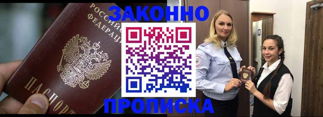 временная регистрация адрес в Черкесске