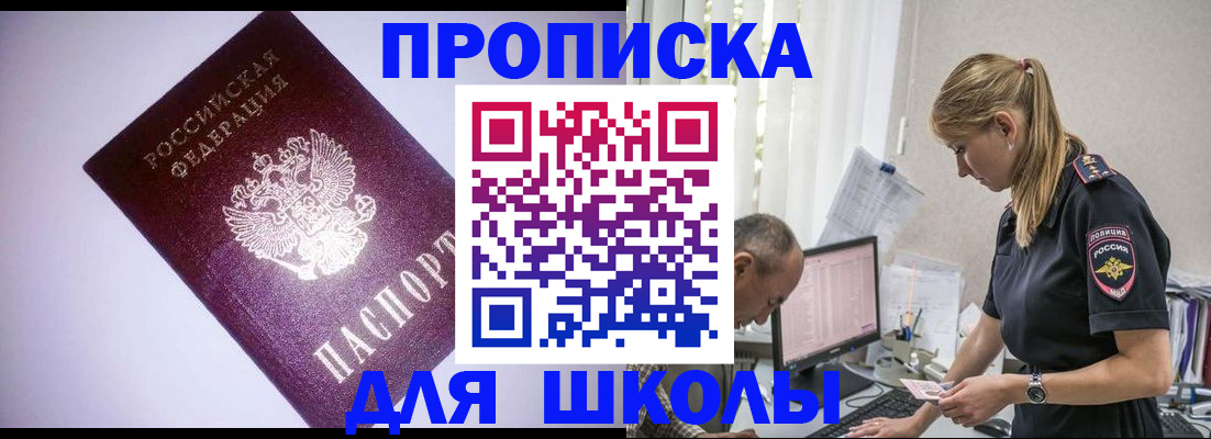 временная регистрация недорого в Черкесске