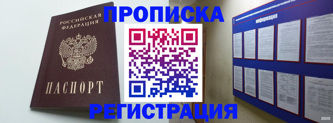 временная регистрация 2025 в Черкесске