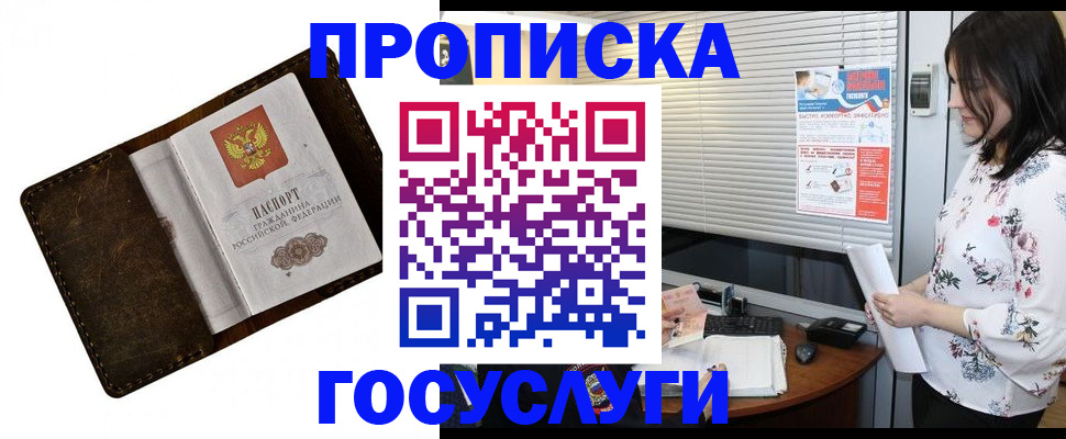 временная регистрация 2025 в Черкесске