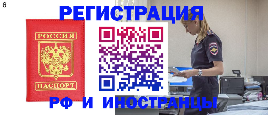 временная регистрация в квартире в Черкесске