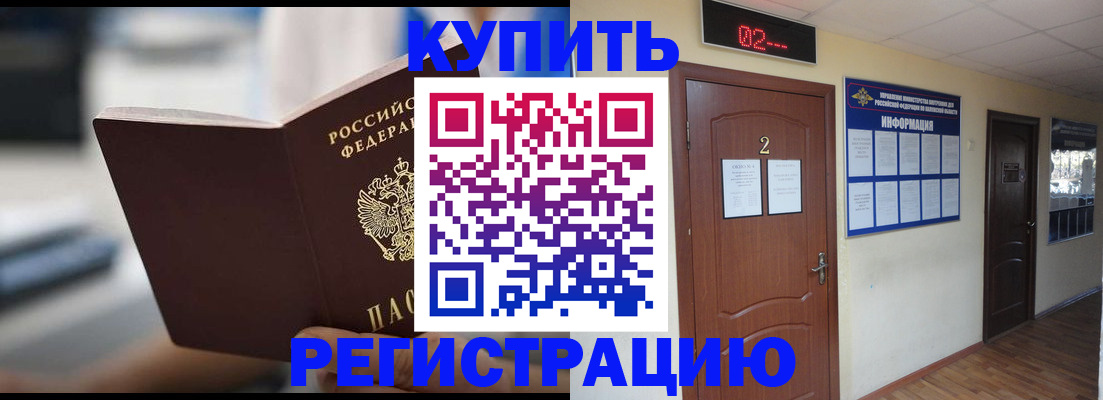 регистрация для школы в Черкесске