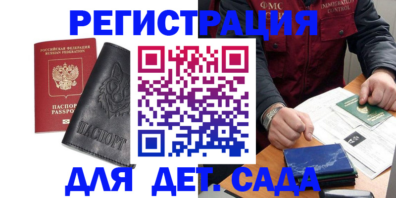 временная регистрация в квартире в Черкесске