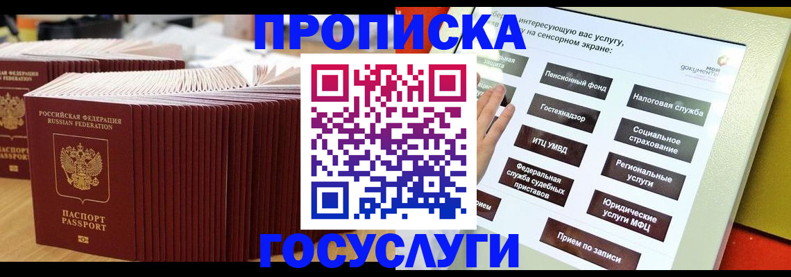 миграционный учет в Черкесске