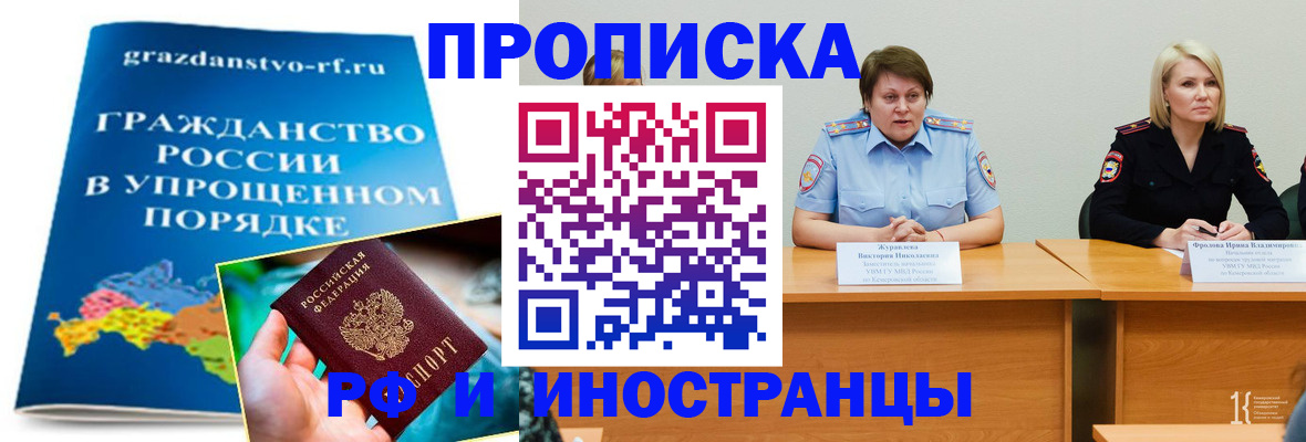 временная прописка в Черкесске