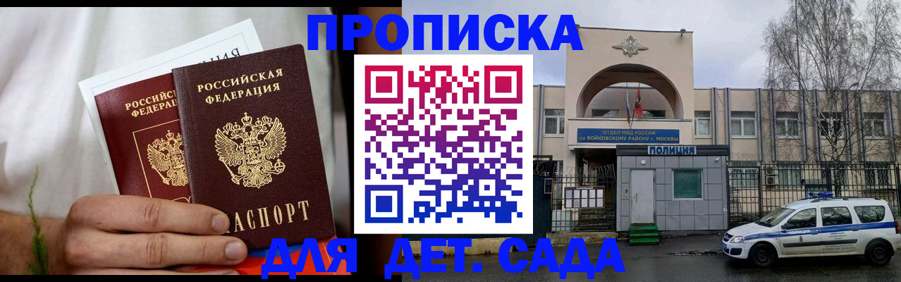 временная регистрация для всех в Черкесске